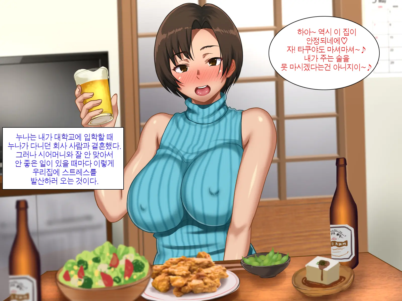 Ane No Ninkatsu Wa Ore To No Asedaku Tanetsuke Musabori Koubi | 누나의 임신활동은 나와 땀투성이 교배 탐욕스러운 교미